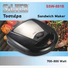 Τοστιέρα SSW-881B 700-800W (Sandwich Maker)