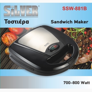 Τοστιέρα SSW-881B 700-800W (Sandwich Maker)